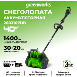Снегоуборщик Greenworks GD40SS2 2603107UB (с 1-им АКБ)