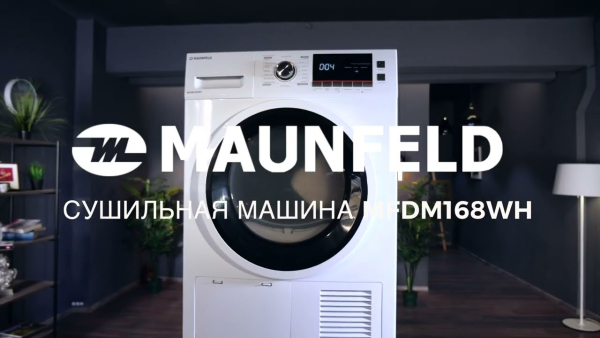 Сушильная машина Maunfeld MFDM168WH