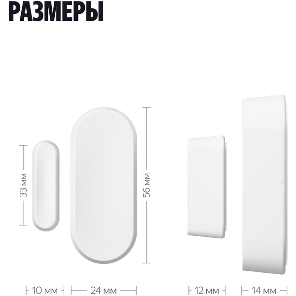 Датчик открытия дверей и окон Яндекс YNDX-00526