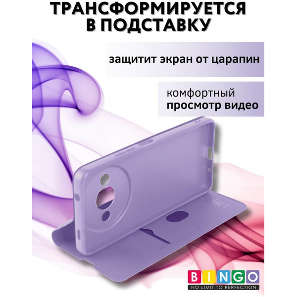 Чехол-книга BINGO Magnetic для XIAOMI Redmi A3/POCO C61 фиолетовый