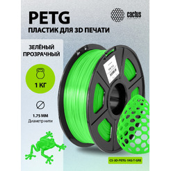 Пластик для 3D-печати Cactus CS-3D-PETG-1KG-T-GREEN