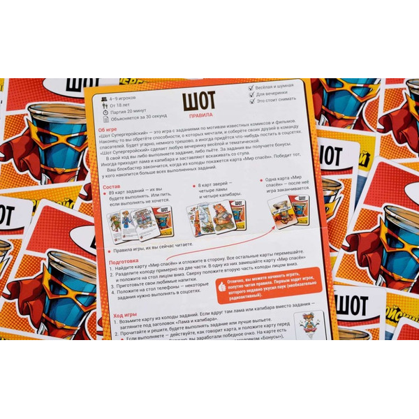 Настольная игра Магеллан Шот. Супергеройский MAG119929