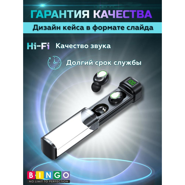 Наушники Bingo BQ60