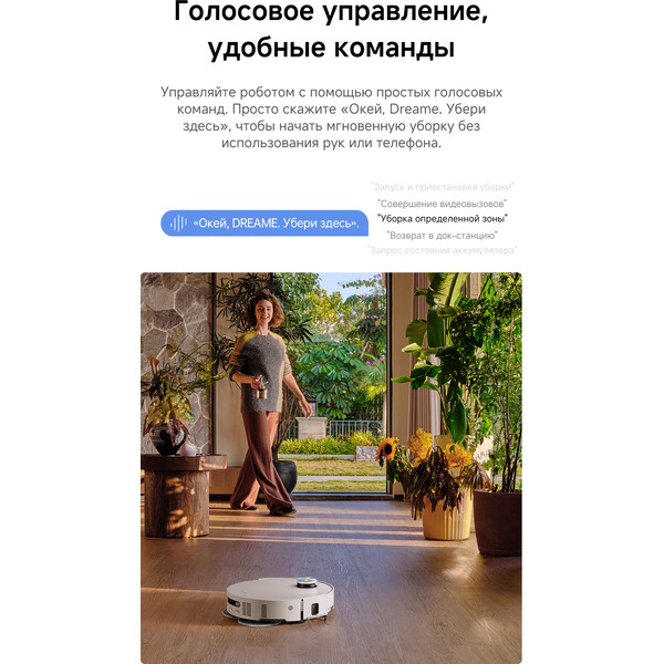 Робот-пылесос Dreame Robot Vacuum L60 Ultra White (RLL37CE0)