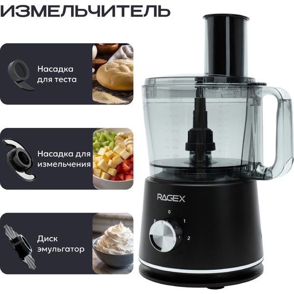Кухонный комбайн RAGEX R121-201 (темно-серый)