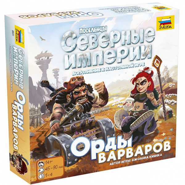 Настольная игра Звезда Поселенцы. Северные империи. Орды варваров 8841