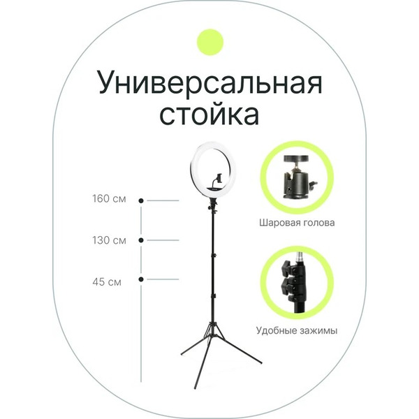 Кольцевая лампа Raylab RL-0118 Kit