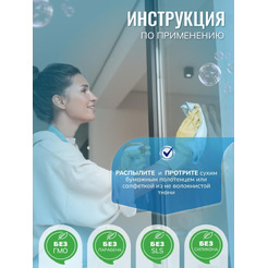 Средство для мытья стекол и зеркал Astonish Эвкалипт и лимон 750мл