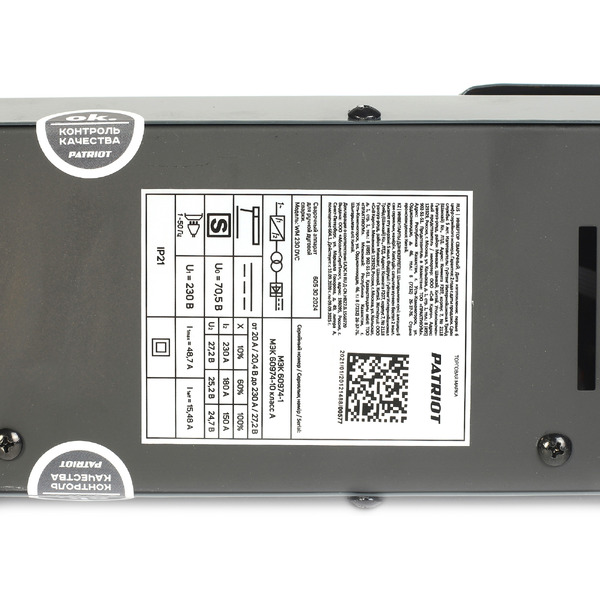 Сварочный аппарат Patriot WM 230DVС 605302024