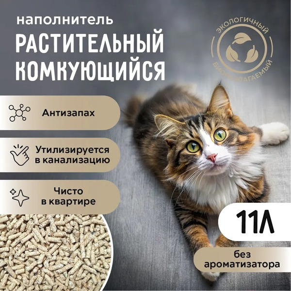 Наполнитель для туалета Ok-Lock Натуральный комкующийся (4.76кг/11л)
