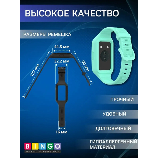Ремешок для умных часов Bingo Mono Textured для Huawei Band 6/Honor Band 6/6 Pro (мятный)