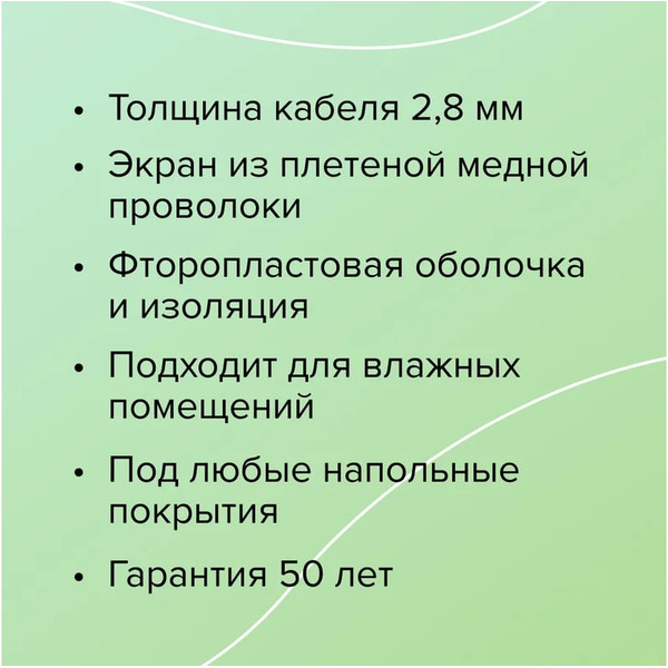 Комплект теплого пола CALEO SUPERCABLE 18W-10