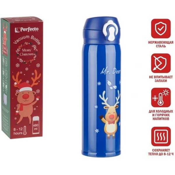 Термос Perfecto Linea 27-225471 480мл (синий)