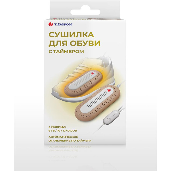 Сушилка для обуви TIMSON 3010 с таймером