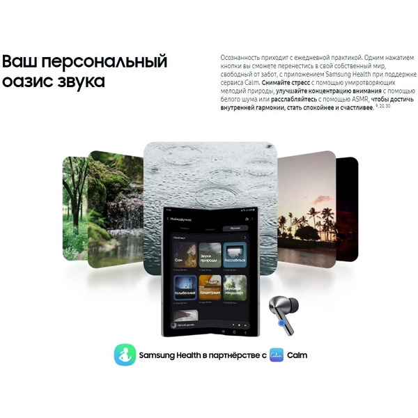 Наушники Samsung Galaxy Buds 3 Pro (SM-R630NZWACIS) White