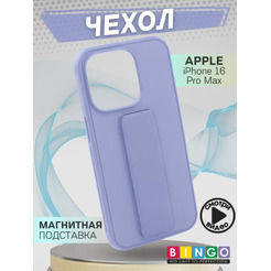 Бампер BINGO Stand для APPLE iPhone 16 Pro Max лавандовый
