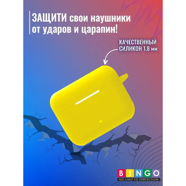 Чехол Bingo Silicone для HONOR Choice Earbuds X2 (желтый)