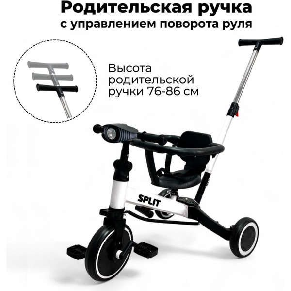 Беговел-велосипед Bubago Split BG-FPY-158-3 с ручкой (черный/белый)