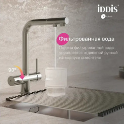 Смеситель IDDIS Umbra UMBBNPFi05 (сатин)