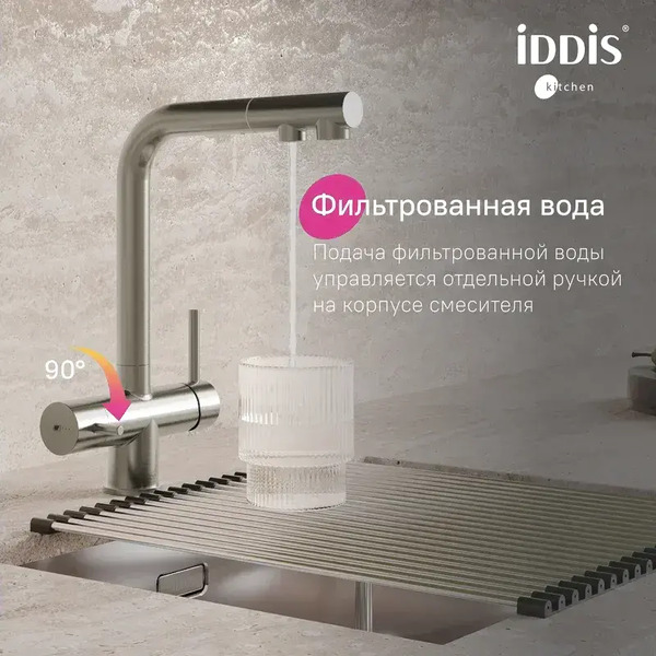 Смеситель IDDIS Umbra UMBBNPFi05 (сатин)