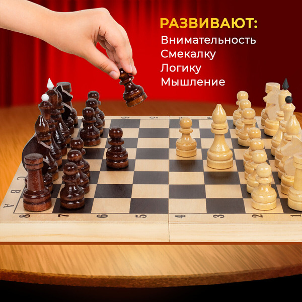 Шахматы Золотая сказка 665364