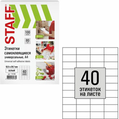 Этикетка самоклеящаяся STAFF 115186