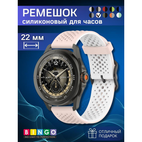 Ремешок Bingo Double Breathable для часов 22мм Розовый с белым