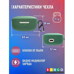 Чехол Bingo Silicone для QCY T13 (темно-зеленый)