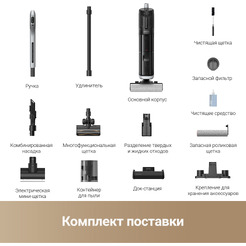 Вертикальный моющий пылесос Dreame H14 Dual Wet and Dry Vacuum (HHV25A)