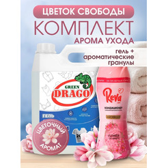 Комплект для стирки Reva care Цветок Свободы 100809