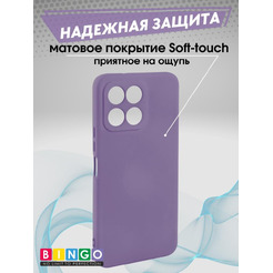 Бампер BINGO Liquid TPU для HONOR X6/HONOR 70 Lite Фиолетовый