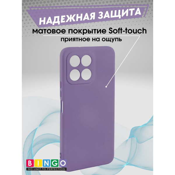 Бампер BINGO Liquid TPU для HONOR X6/HONOR 70 Lite Фиолетовый