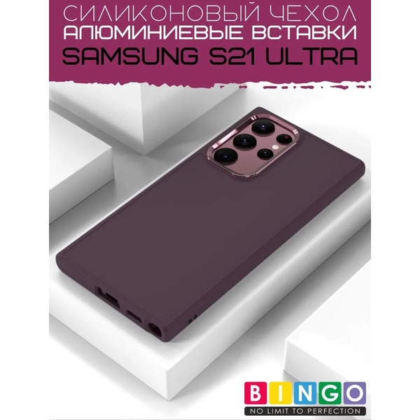 Бампер Bingo Metal для SAMSUNG S21 Ultra Бордовый