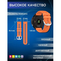 Ремешок Bingo Textured для часов 22мм (оранжевый)