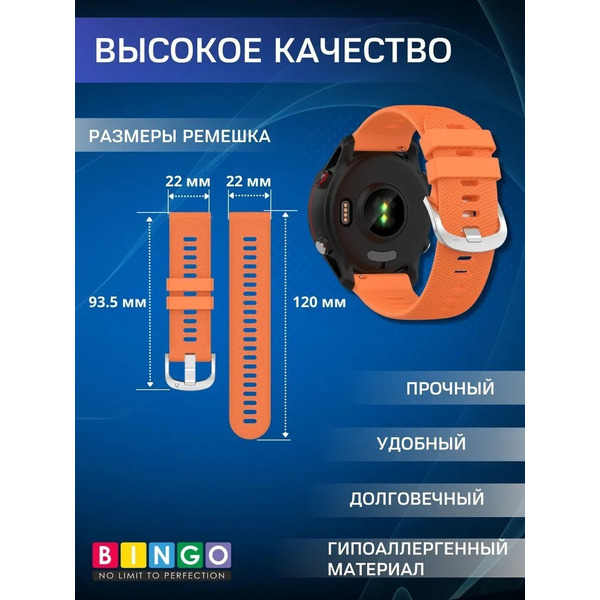 Ремешок Bingo Textured для часов 22мм (оранжевый)