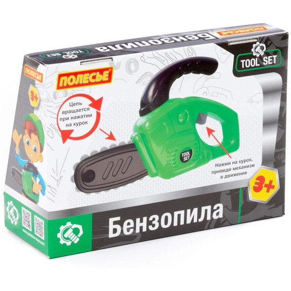 Бензопила игрушечная Полесье 92120