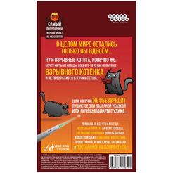 Настольная игра Hobby World 915659 Взрывные котята Дуэль