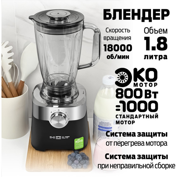 Кухонный комбайн Holt HT-FP-013