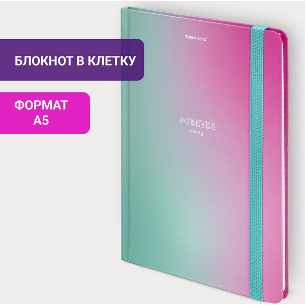 Блокнот BRAUBERG 113732