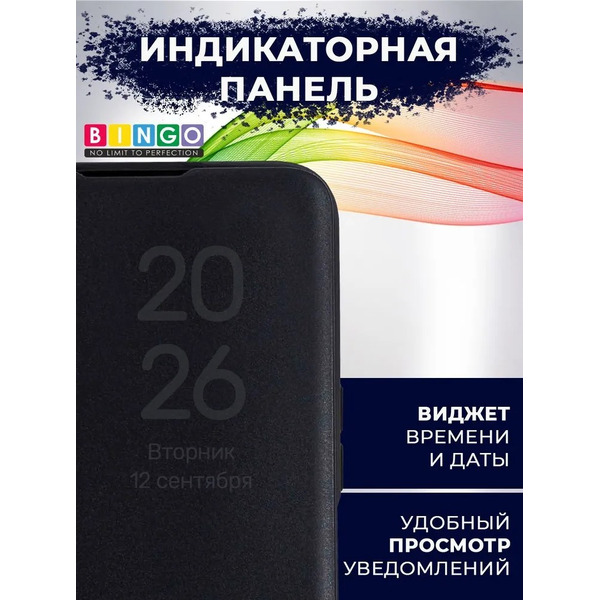 Чехол-книга Bingo Smart для HUAWEI nova Y90 Черный