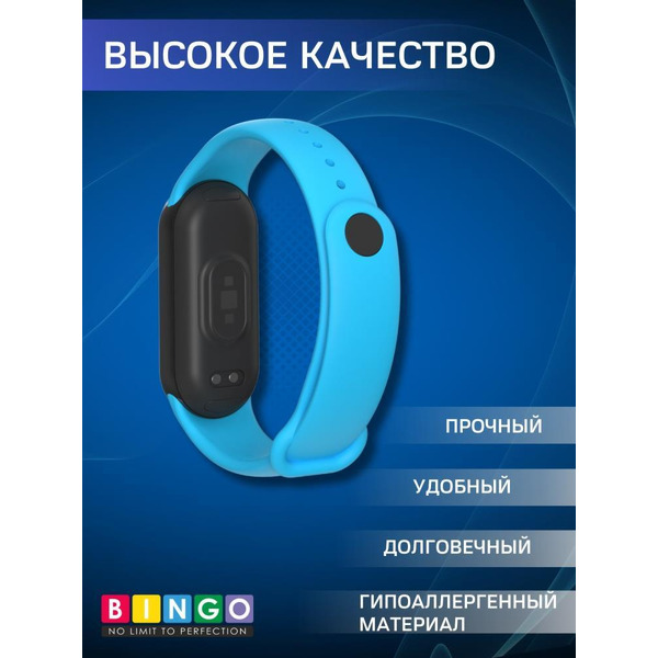 Ремешок Bingo TPU для XIAOMI Smart Band 8/9 (голубой)