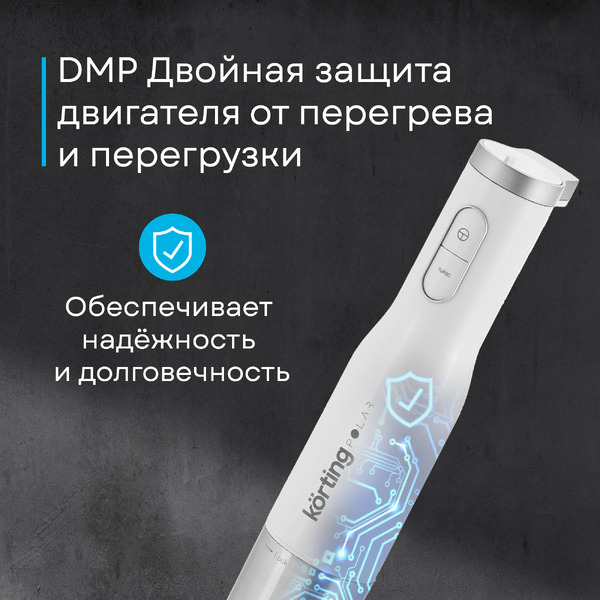 Погружной блендер Korting KHB 0311 Polar