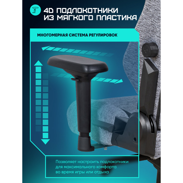 Кресло геймерское Brave AF-2 (Troll Grey)