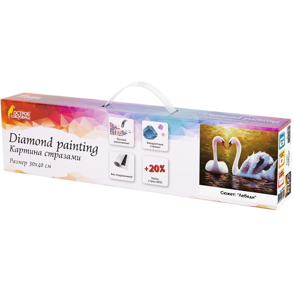 Картина стразами (алмазная мозаика) ОСТРОВ СОКРОВИЩ «Лебеди» 662399
