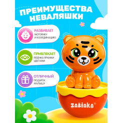 Развивающая игрушка Крошка Я Неваляшка Тигренок 10742967