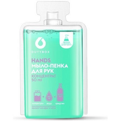 Капсула-концентрат DUTYBOX Hands db-1514 (шалфей-мята)