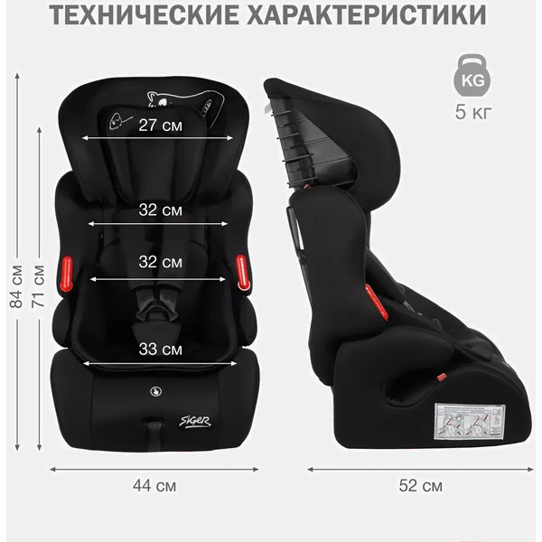 Детское автокресло Siger Космо Lux KRES4032 (черный кот)
