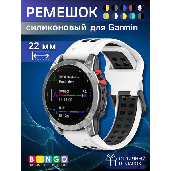 Ремешок Bingo Double Holes для часов 22мм Белый с черным