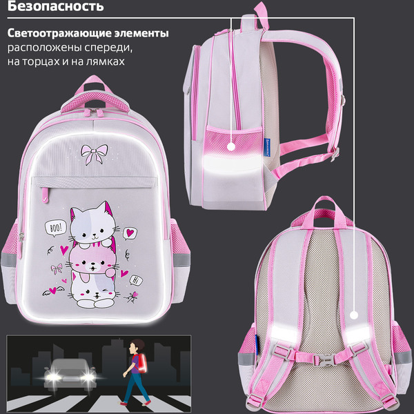 Рюкзак BRAUBERG Fluffy kittens FAVOUR 271417