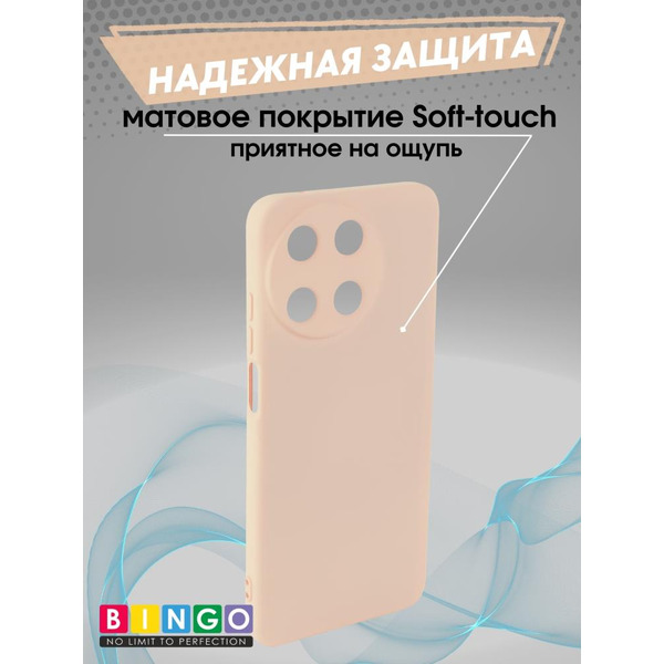 Бампер Bingo Liquid TPU для REALME 11 4G Розовый